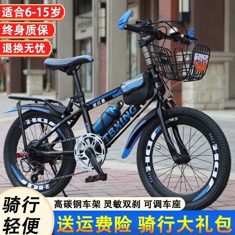Cycling Gear Inches - Rower górski dla dzieci z regulacją